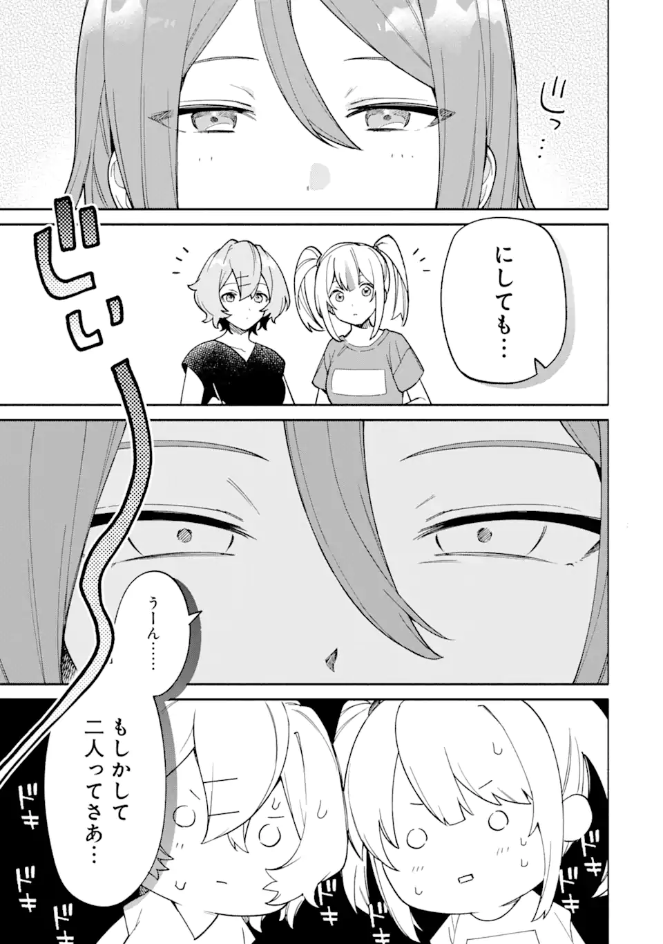 Shimekiri Mae Ni Wa Yuri Ga Hakadoru - Chapter 17.1 - Page 5